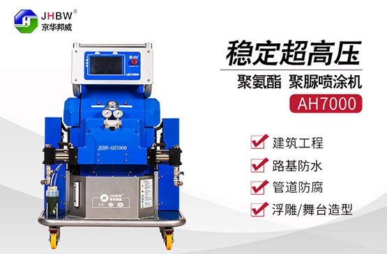 穩定超高壓聚氨酯發泡機 穩定超高壓聚氨酯發泡機