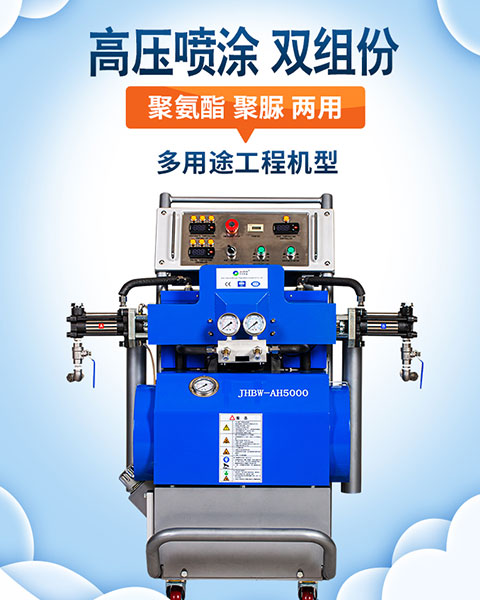 管道保溫聚氨酯噴涂機-京華邦威 管道保溫聚氨酯噴涂機-京華邦威