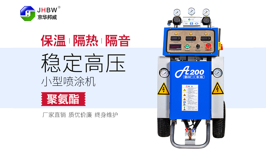 聚氨酯發泡機廠家選擇要點是什么？三點選擇要點不能忽視！-京華邦威