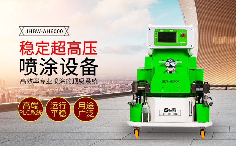 外墻保溫聚氨酯噴涂機
