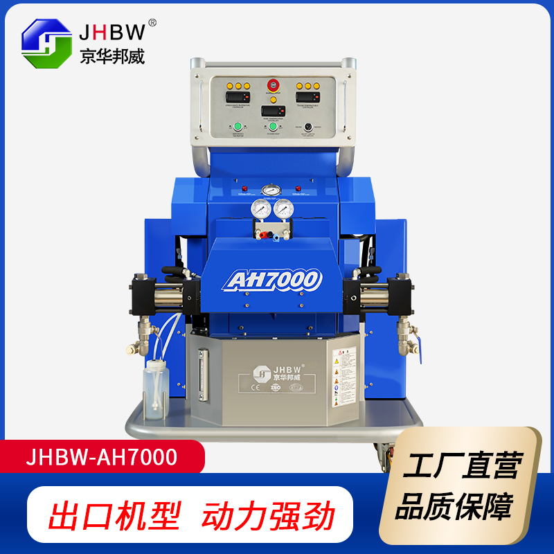 JHBW-AH7000管道防腐聚脲噴涂設備