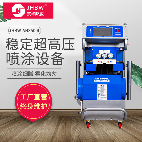 京華邦威AH3500L設(shè)備 京華邦威AH3500L設(shè)備