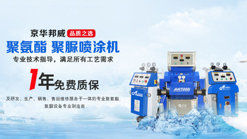 聚氨酯發泡機