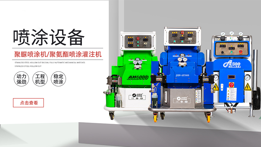 選聚氨酯發(fā)泡機應該關注什么類型的生產廠家?優(yōu)良廠家有什么特點?-京華邦威 選聚氨酯發(fā)泡機應該關注什么類型的生產廠家?優(yōu)良廠家有什么特點?-京華邦威